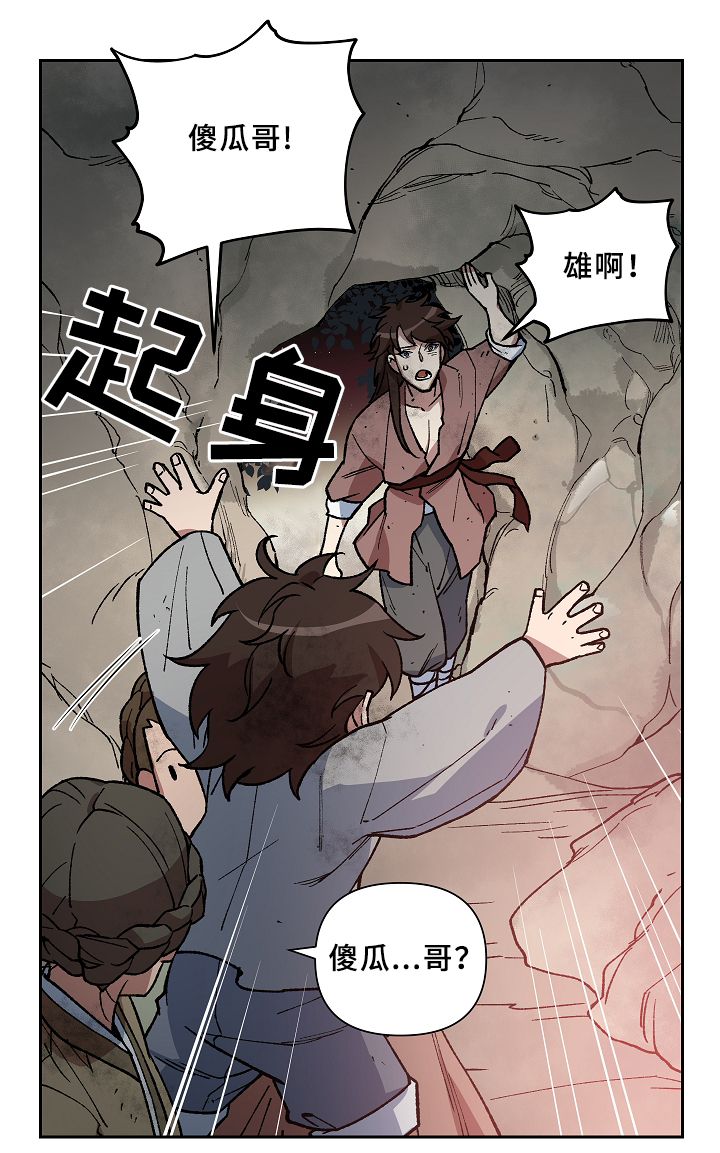 王储加冕仪式漫画,第115章：起义开始2图