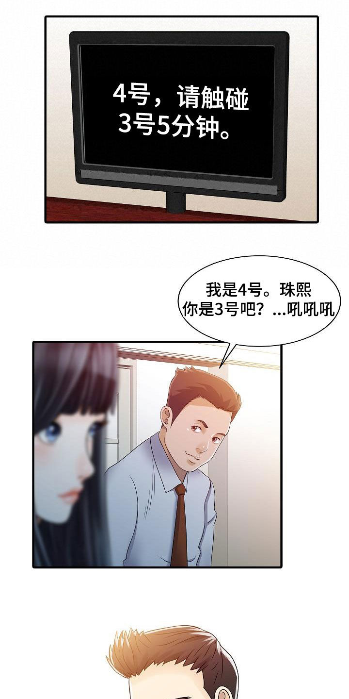 韩漫民宿继承人在线阅读漫画,第60章：没时间了1图