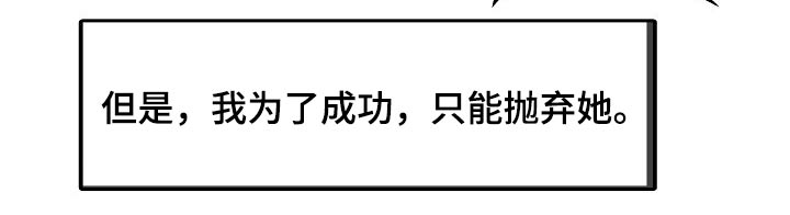 民宿集群的运营模式漫画,第62章：用意2图