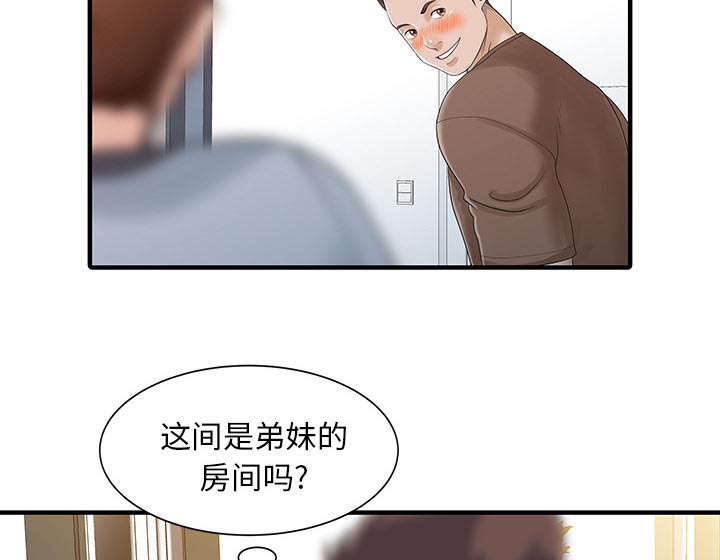 韩漫民宿继承人在线阅读漫画,第33章：计划2图