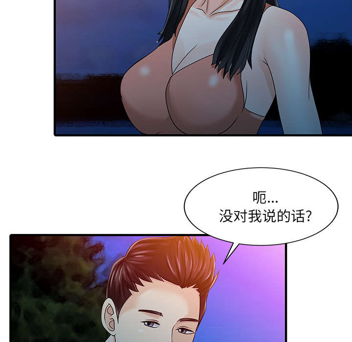 民宿小院漫画,第34章：选拔2图