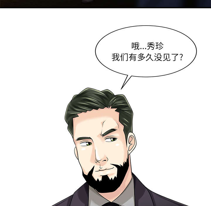 民宿小院漫画,第29章：招待1图