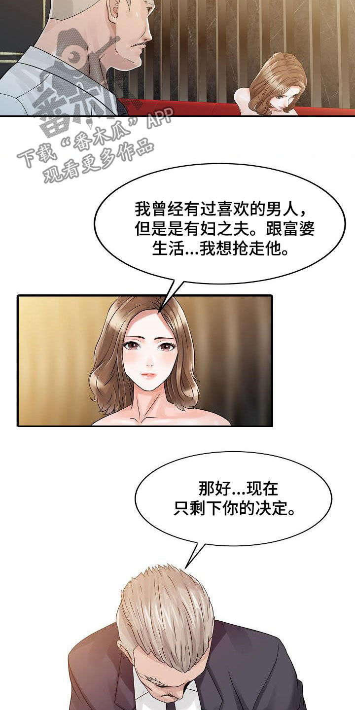 民宿经营范围有哪些漫画,第51章：代替1图