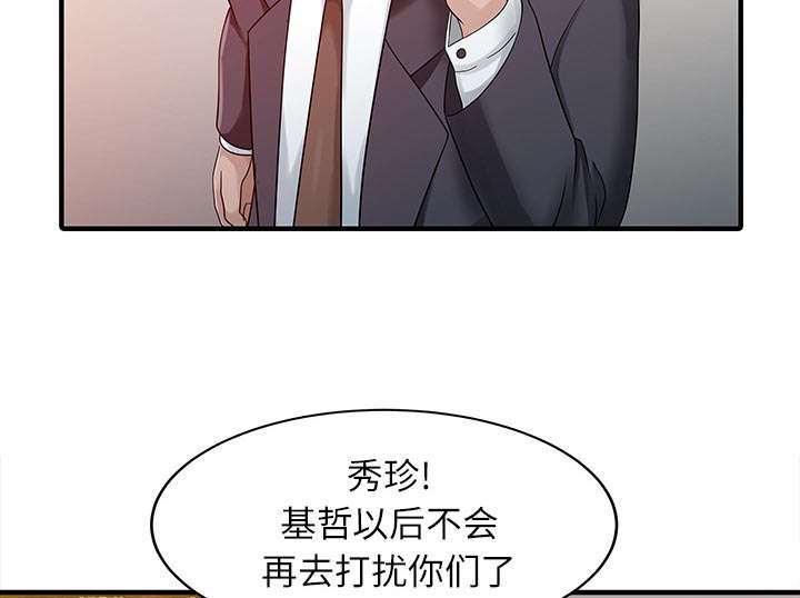 民宿集群漫画,第32章：觉悟2图