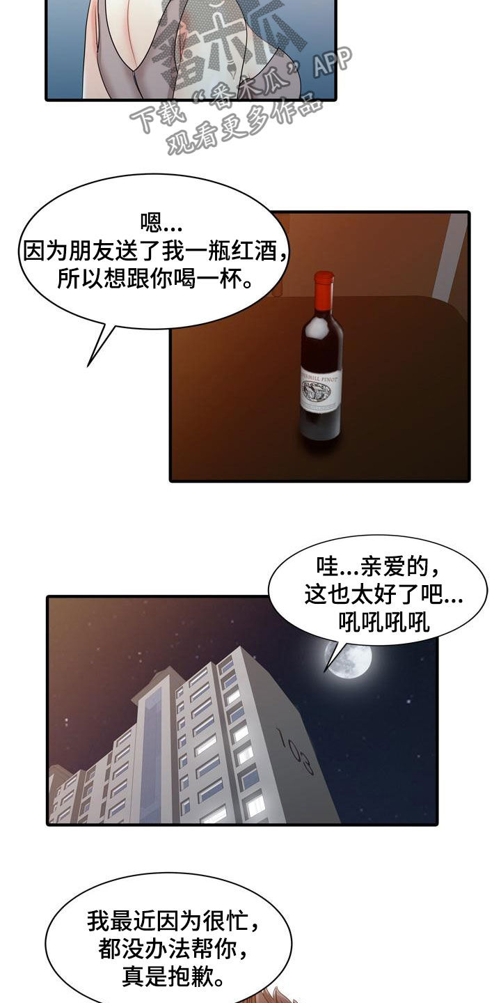 民宿价格漫画,第42章：了解真相2图