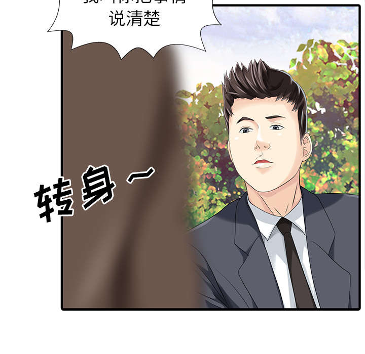 民宿设计农村自建房漫画,第24章：无法相信1图