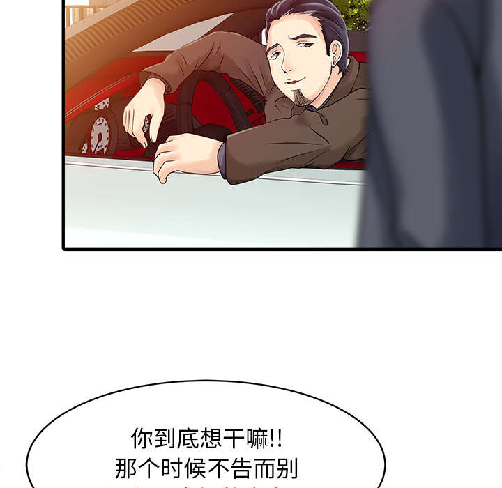 民宿强哥最新视频漫画,第23章：百闻不如一见2图