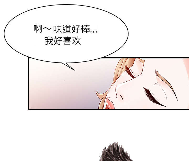 民宿小院漫画,第22章：大人物2图