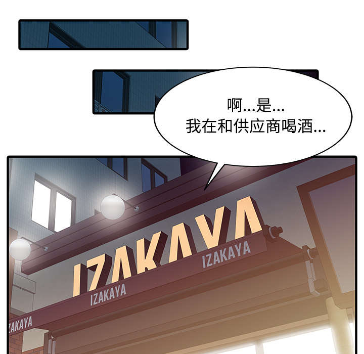 民宿简介英文漫画,第26章：过去2图