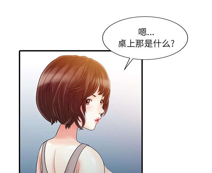 民宿小院漫画,第28章：验证2图