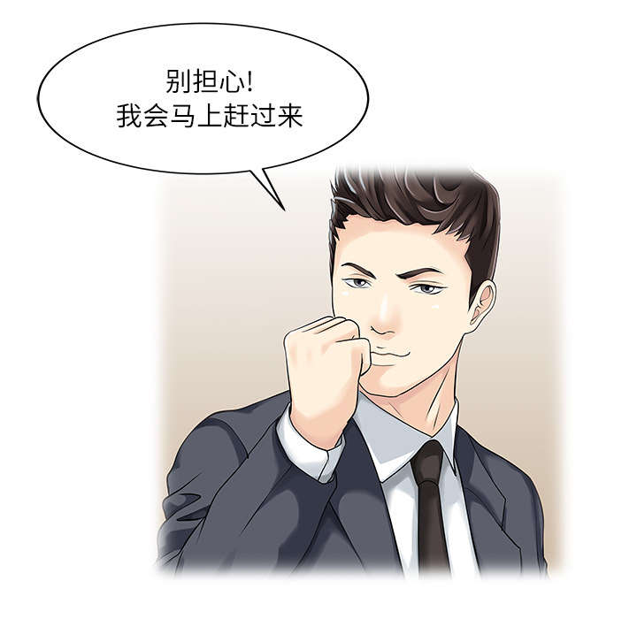 民宿集群漫画,第40章：感情1图