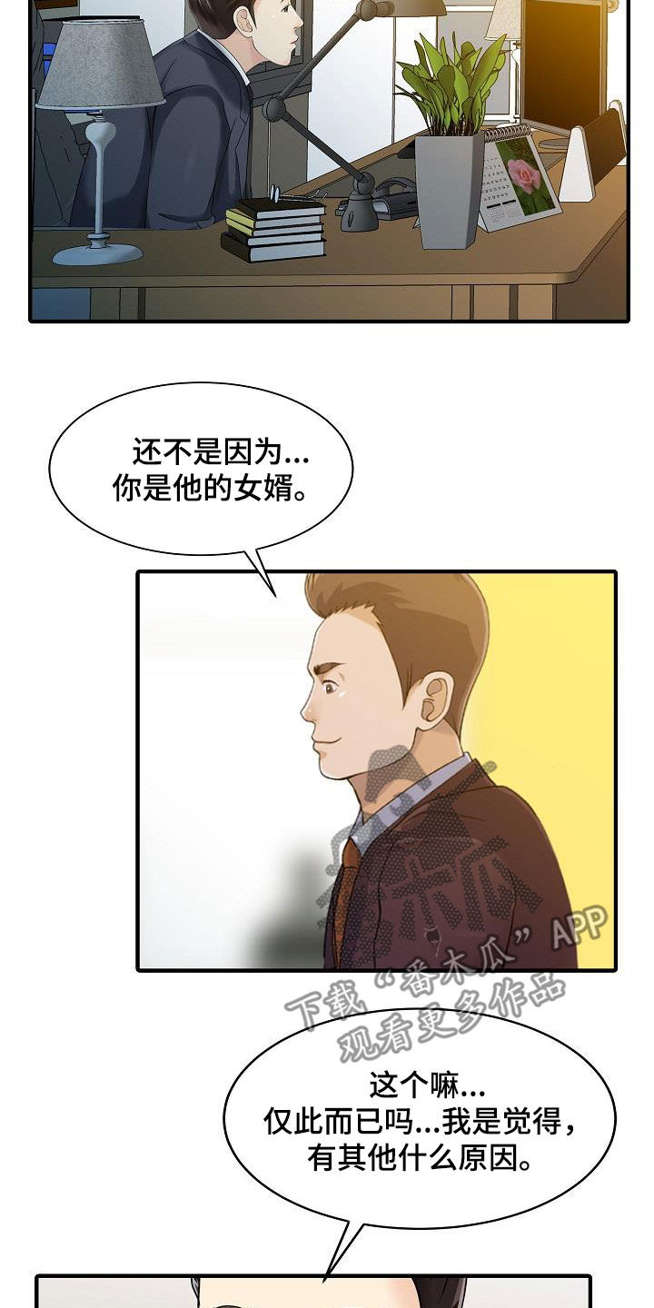 民宿集群漫画,第65章：幸福美满（完结）2图