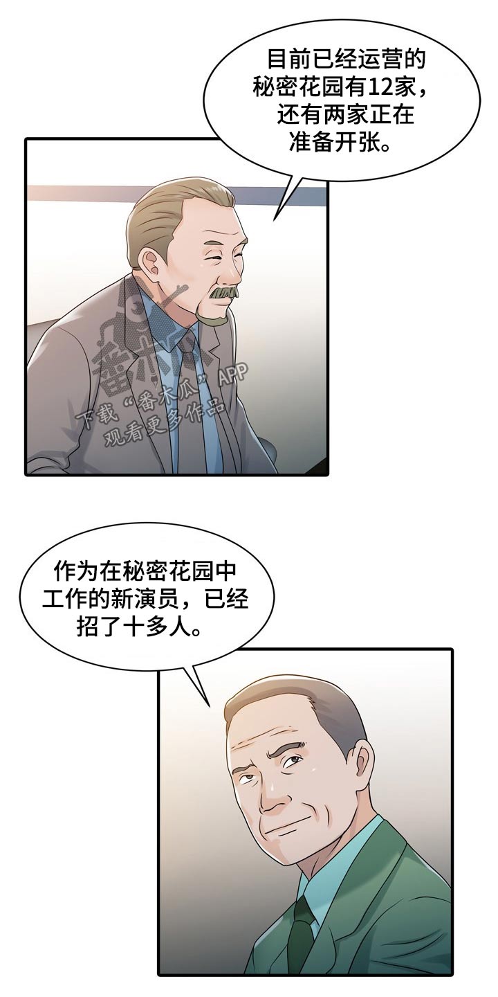 民宿酒店效果图漫画,第61章：倒下2图