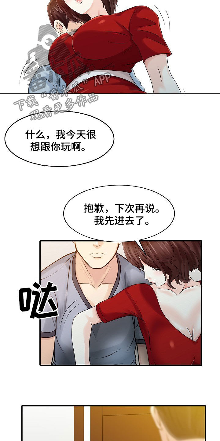 民宿图片漫画,第49章：周末旅行1图