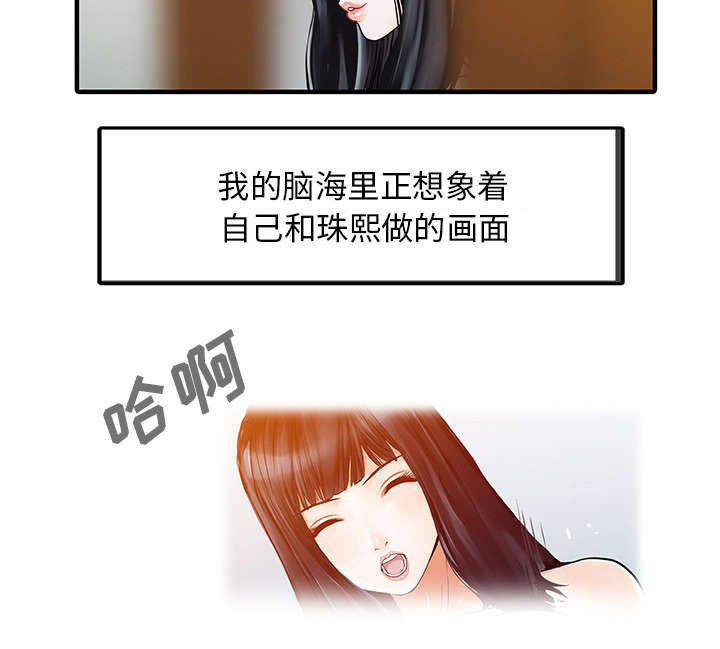 民宿集群的品牌排行榜漫画,第22章：大人物1图