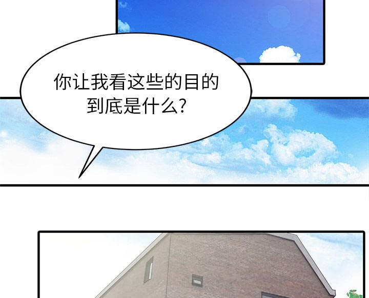 继承房子做民宿漫画,第24章：无法相信2图