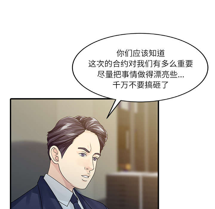 民宿简介英文漫画,第36章：夫妻邀约1图