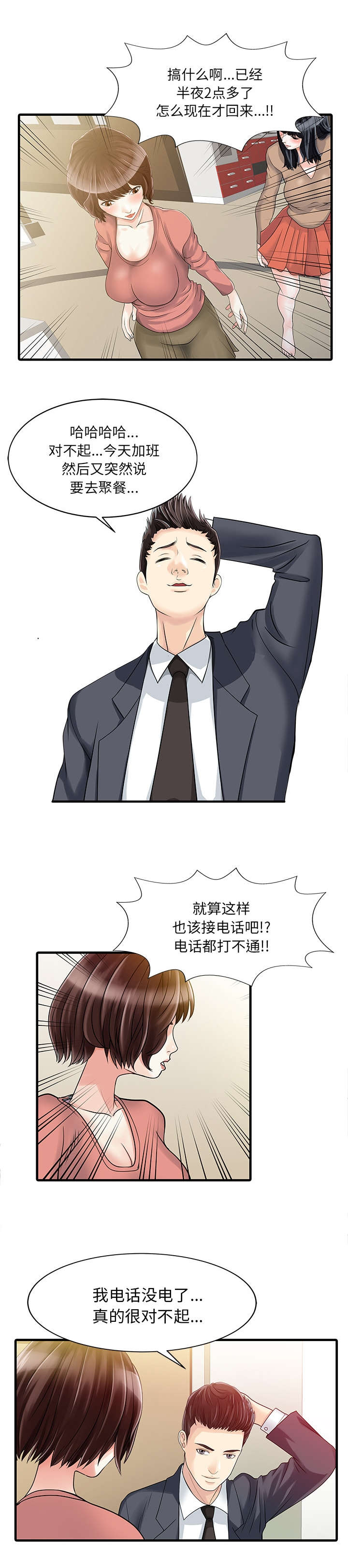 韩漫民宿继承人在线阅读漫画,第11章：搬走2图