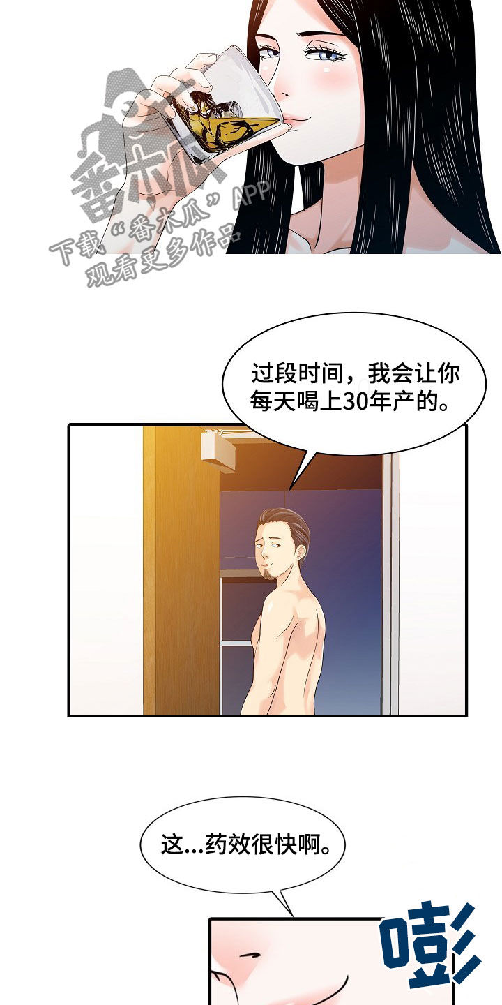 民宿集群的品牌排行榜漫画,第48章：下药1图