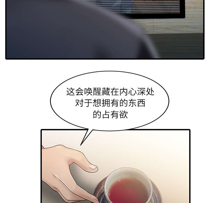 民宿房主个人简介漫画,第41章：游戏结束2图