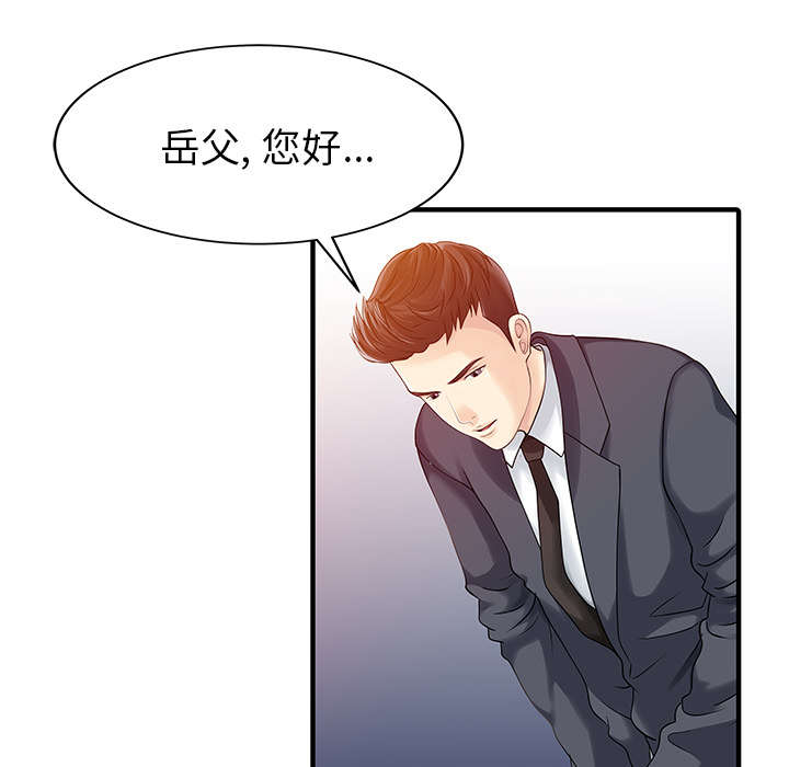 民宿执行董事漫画,第23章：百闻不如一见2图