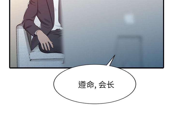 民宿房主个人简介漫画,第41章：游戏结束1图