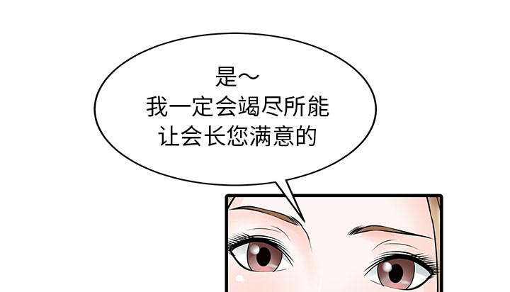 民宿建设项目实施方案漫画,第34章：选拔1图