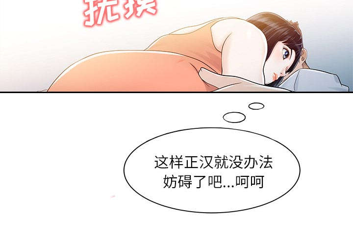 民宿房主个人简介漫画,第41章：游戏结束1图