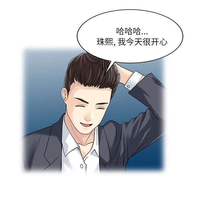 民宿留谁的电话漫画,第40章：感情2图