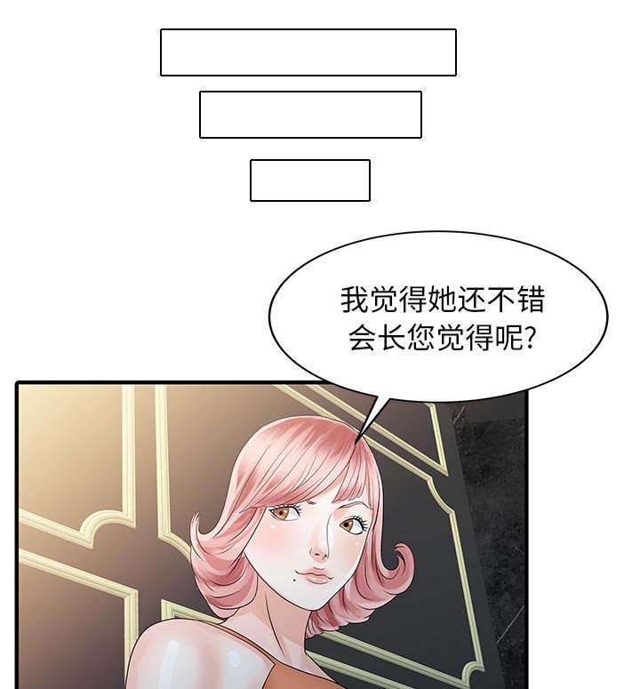 民宿建设项目实施方案漫画,第34章：选拔2图