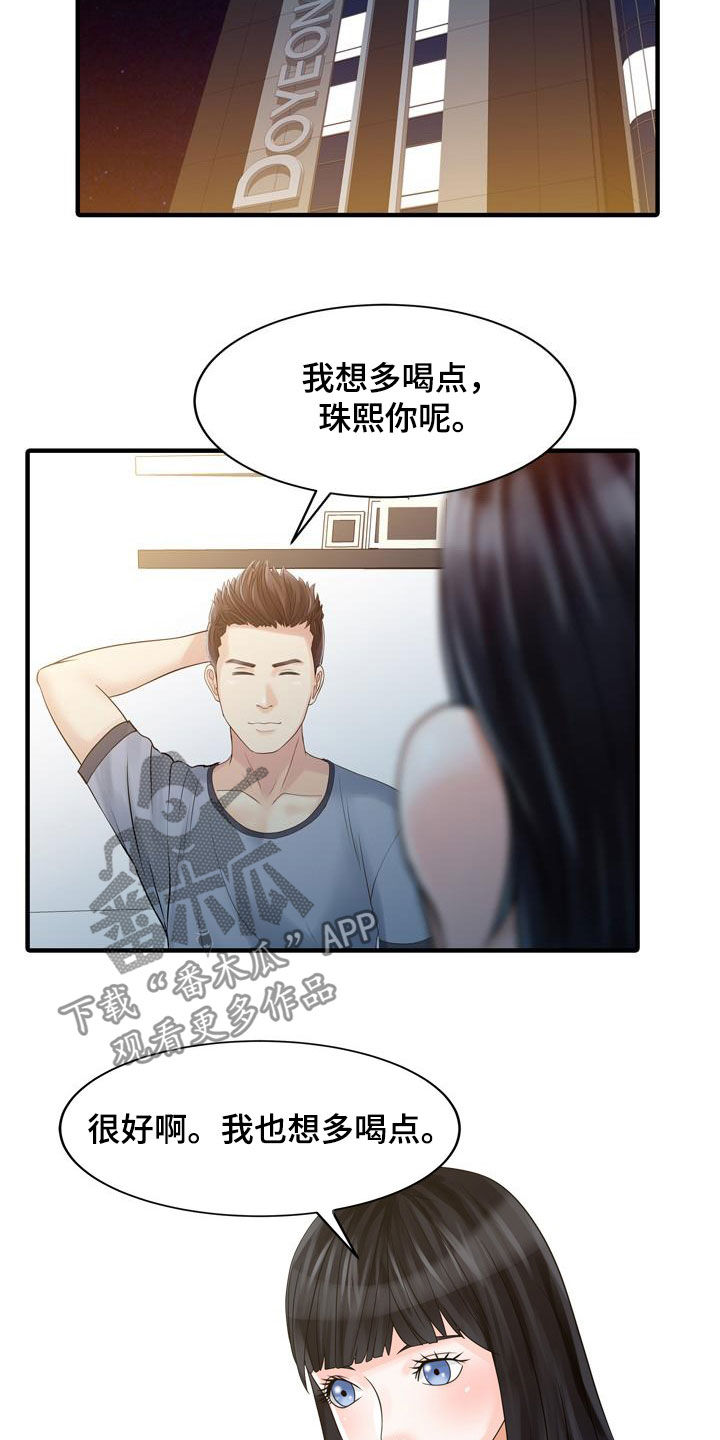 民宿集群漫画,第50章：诱惑2图