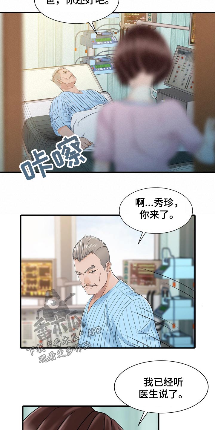 韩漫民宿继承人在线阅读漫画,第62章：用意2图