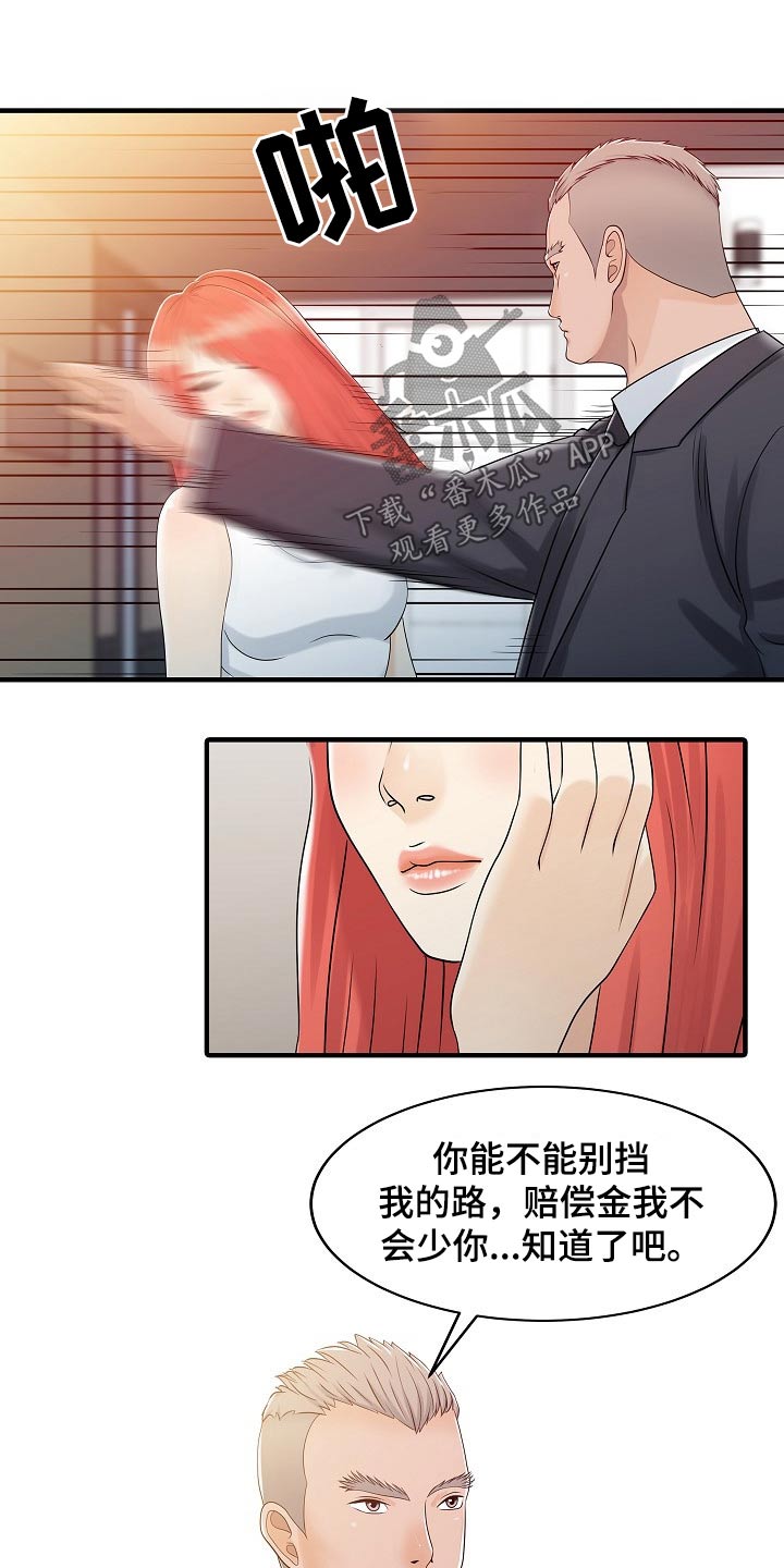 民宿集群的运营模式漫画,第62章：用意1图