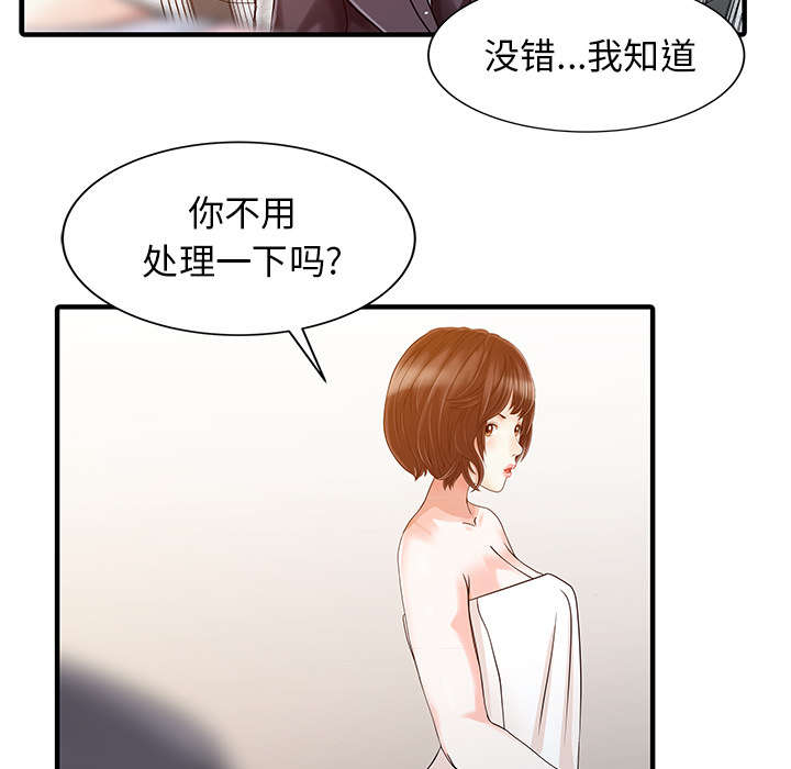 民宿介绍软文漫画,第31章：下药2图