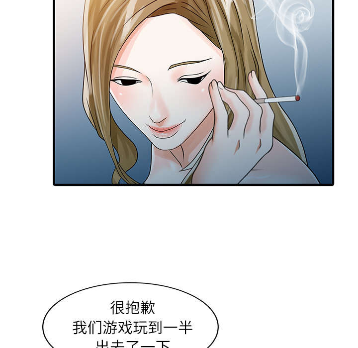 民宿建设项目实施方案漫画,第41章：游戏结束1图