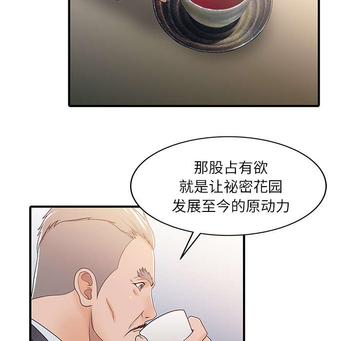 民宿房主个人简介漫画,第41章：游戏结束1图