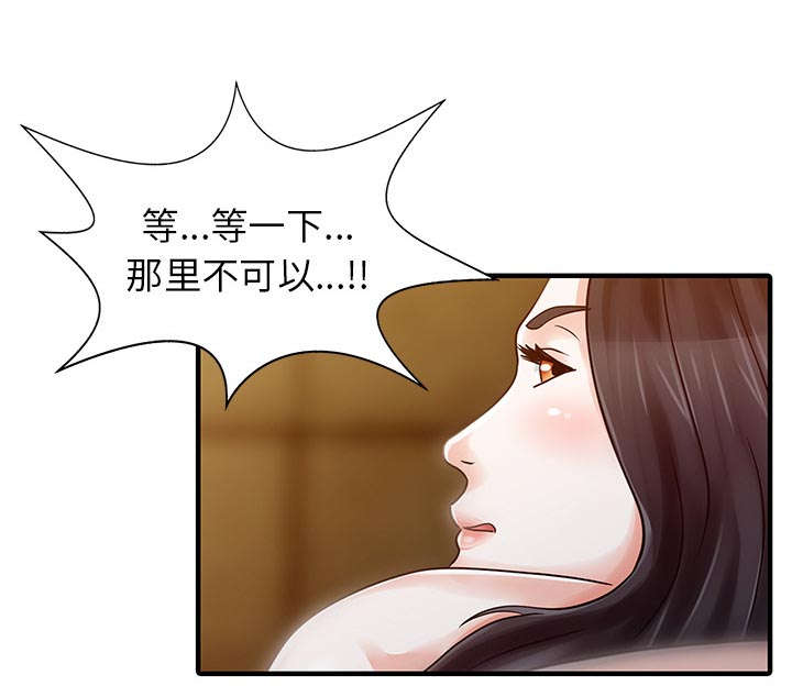 民宿集群的品牌排行榜漫画,第30章：轰出门1图