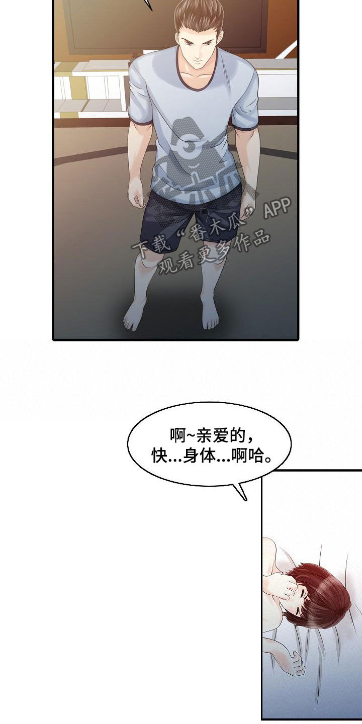 民宿集群的运营模式漫画,第43章：顶级明星1图