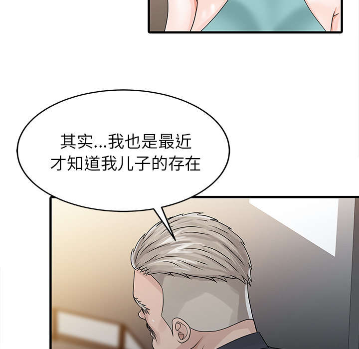 民宿集群漫画,第35章：失败1图