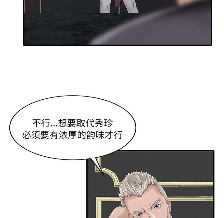 民宿集群的品牌排行榜漫画,第34章：选拔2图