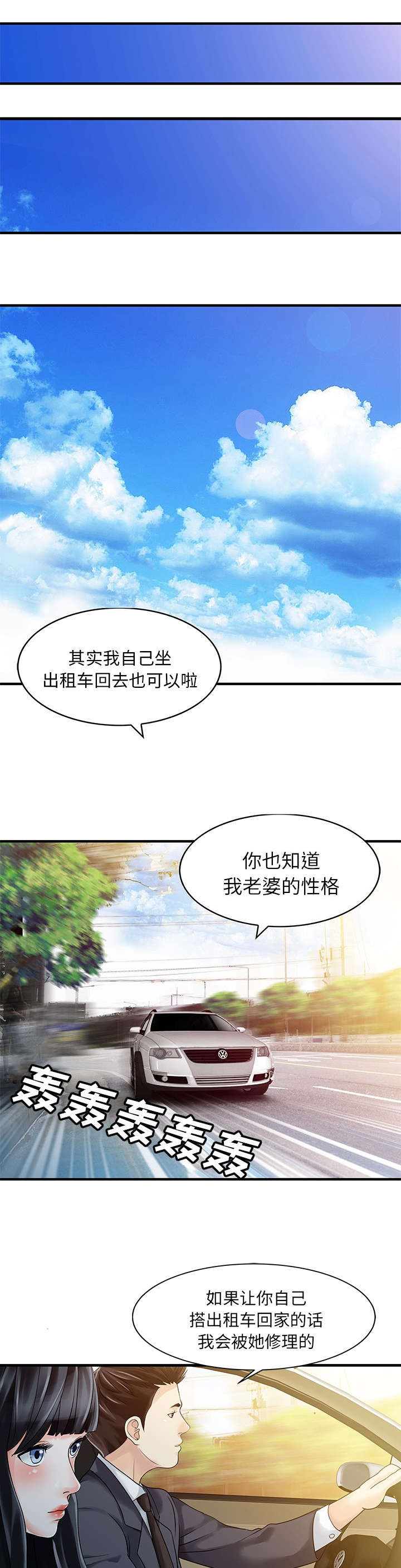 继承房子做民宿漫画,第11章：搬走2图