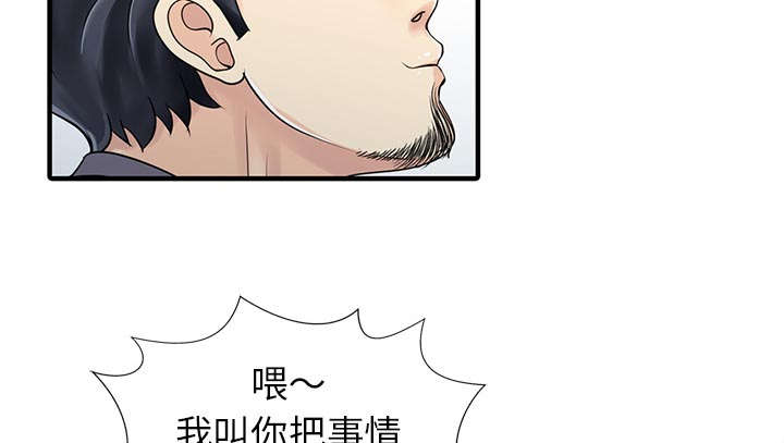 民宿强哥最新视频漫画,第24章：无法相信2图