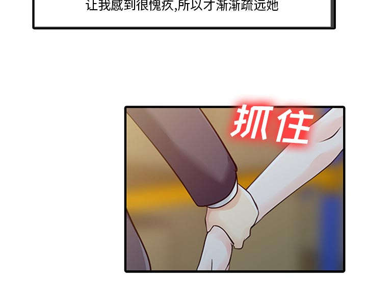 民宿酒店效果图漫画,第25章：陷阱1图