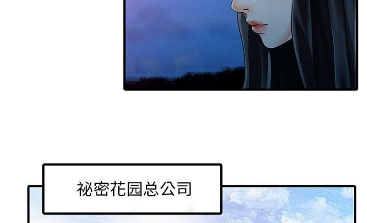 民宿酒店效果图漫画,第34章：选拔2图