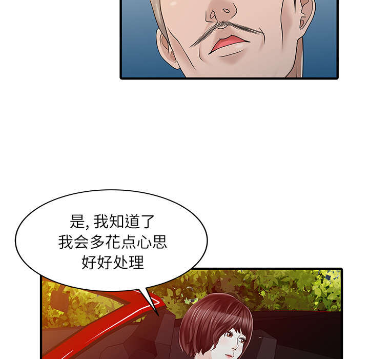 民宿小院漫画,第32章：觉悟1图