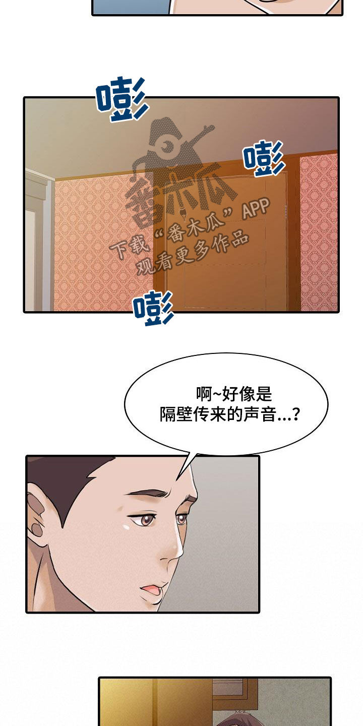 民宿强哥最新视频漫画,第46章：亲眼确认2图