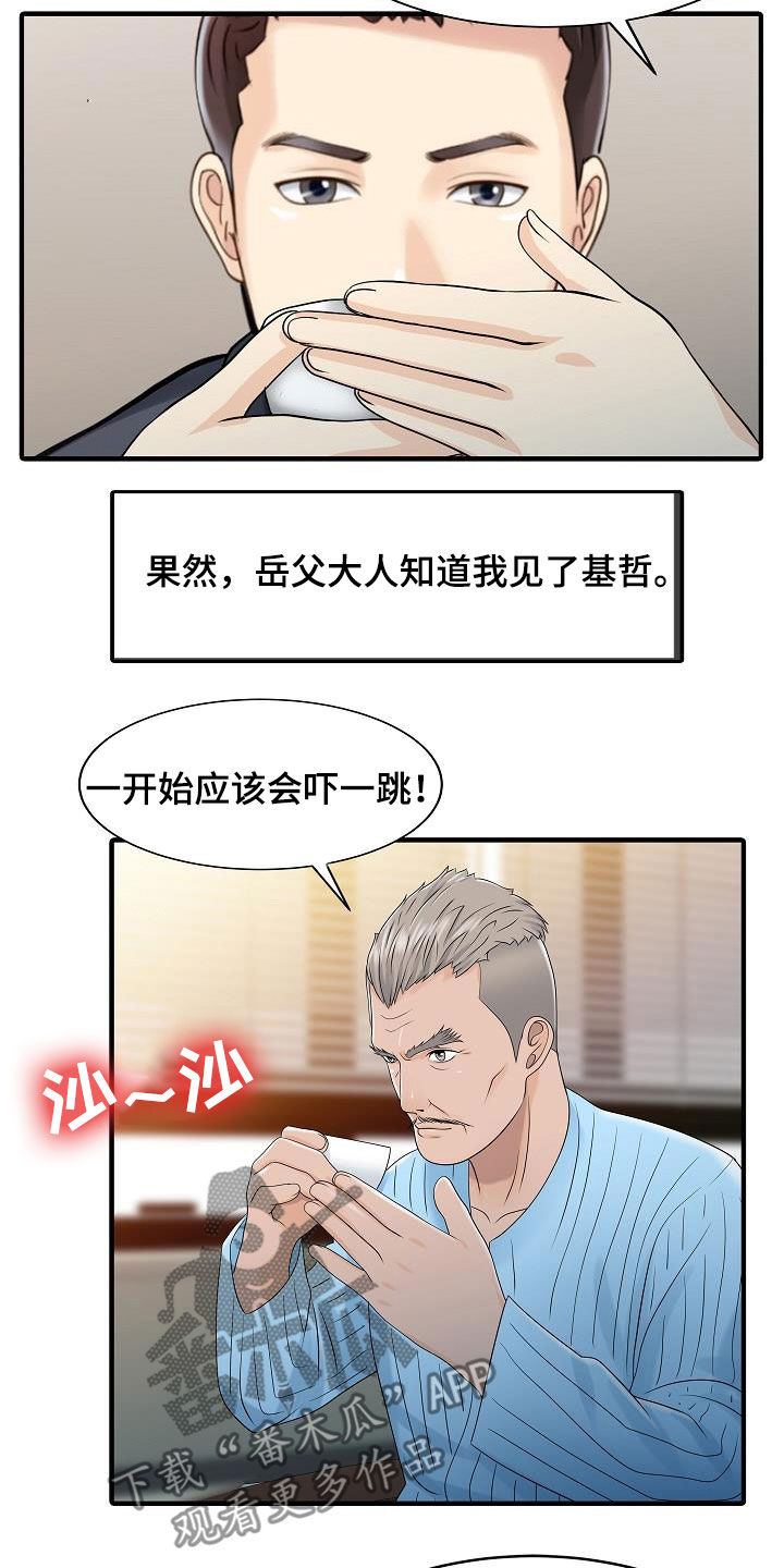 民宿建设项目实施方案漫画,第64章：继承1图