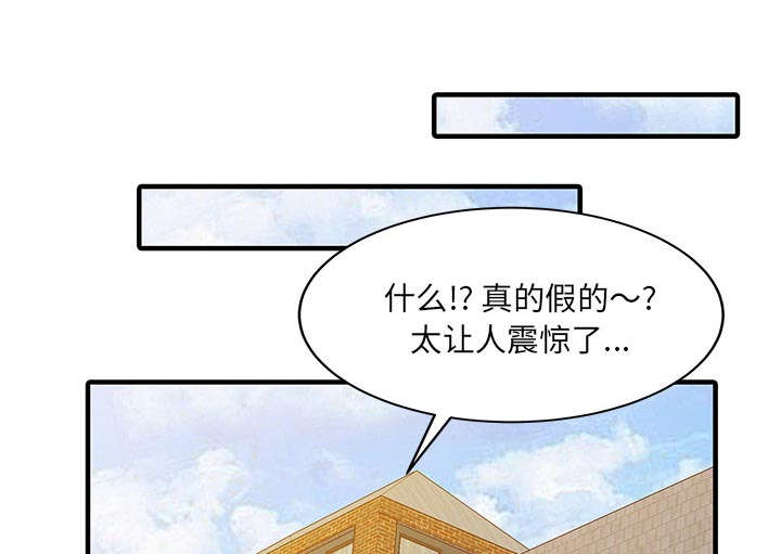 民宿小院漫画,第29章：招待1图