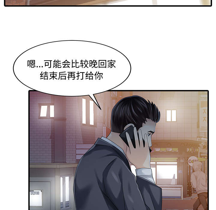 民宿简介英文漫画,第26章：过去1图