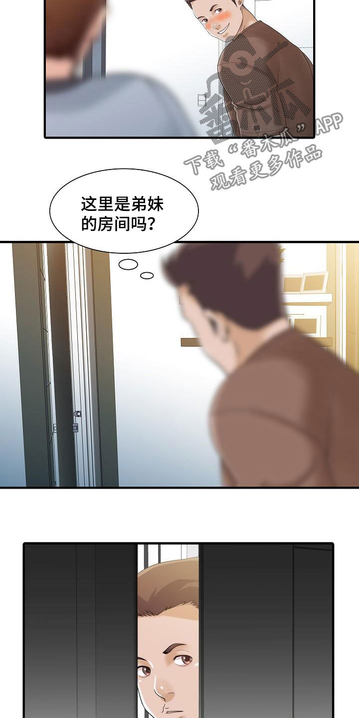 民宿集群的品牌排行榜漫画,第50章：诱惑2图